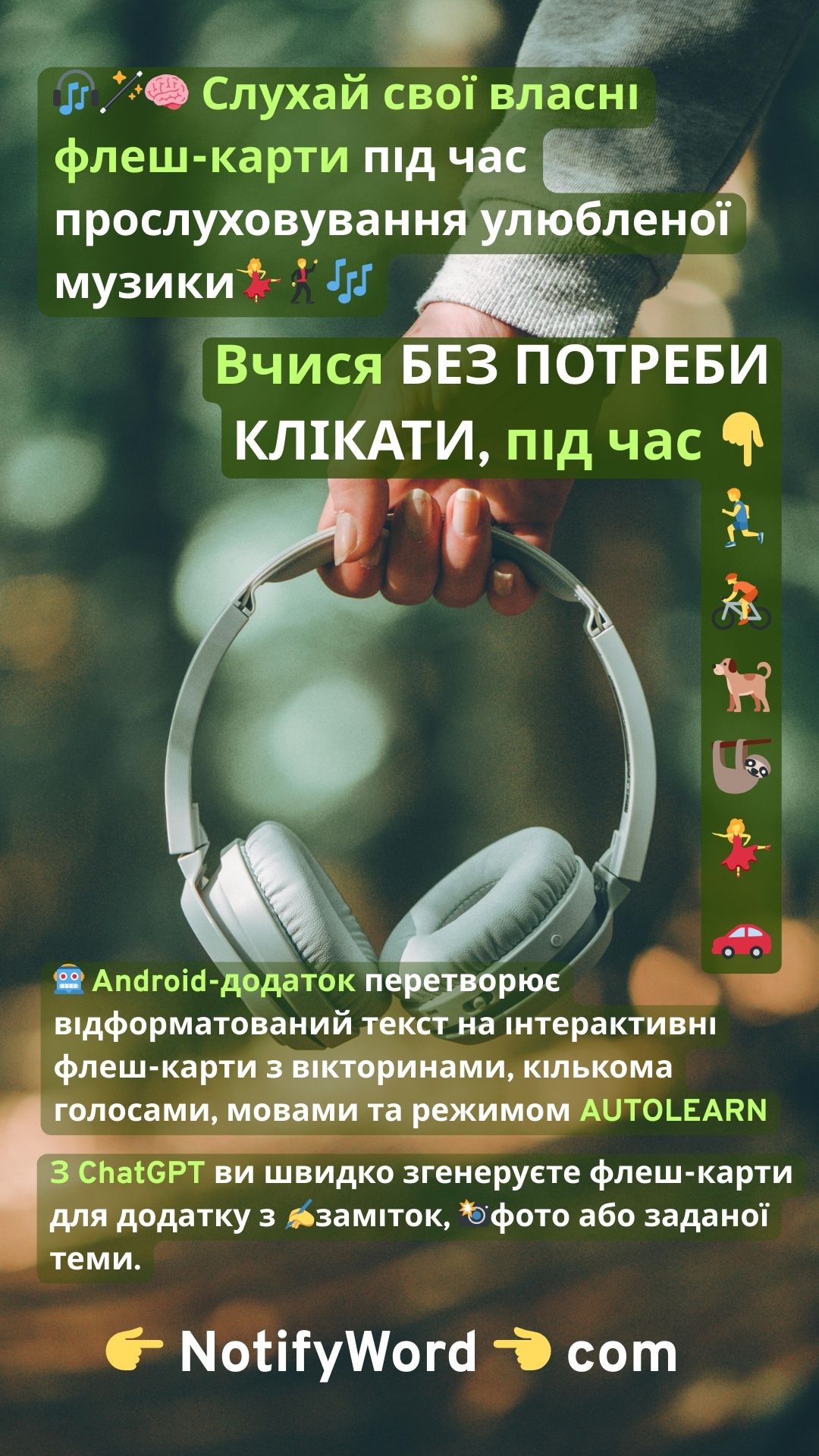 Додаток з флеш-картками для навчання різними способами